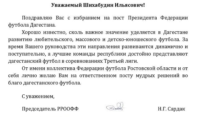 микаилову с избранием.jpg